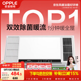 欧普照明（OPPLE）风暖浴霸 京系列 暖风照明排气一体变频恒温除菌浴霸 京耀