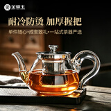金镶玉玻璃泡茶壶花茶壶凉水壶耐热防爆过滤内胆带盖 雨润壶600ml