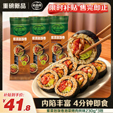 必品阁紫菜包饭卷泡菜烤肉风味230g*3 饭团懒人微波速食儿童早餐