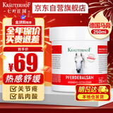 Krauterhof德国马膏马油膏七叶庄园马栗按摩凝胶原装进口马栗膏250ml