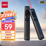 得力（deli）纽赛充电款激光翻页笔蓝牙/USB连接 教师用翻页笔PPT演讲笔投影遥控器无线演示笔 金属喷漆NS100-1
