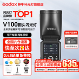 神牛v100闪光灯 摄影灯100W大功率 单反相机高速同步外拍灯 TTL 热靴灯 婚庆外拍 V100闪光灯 标配+VB30电池套装 尼康