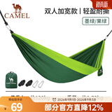 骆驼（CAMEL）户外吊床 旅游露营室内吊床宿舍秋千吊床 彩条小吊床 (双人加宽)墨绿/果绿,A1S3LU102
