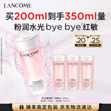 兰蔻粉水200ml爽肤水补水透润保湿套装护肤品化妆品礼盒生日礼物