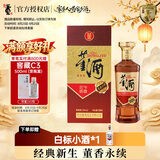 董酒复刻 董香经典（金标） 董香型白酒 54度 500ml 单瓶装中秋送礼