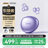 SANAG塞那S7SUltra 蓝牙耳机 耳夹开放式骨传导运动AI翻译通话降噪超长续航2026新款适用苹果华为小米