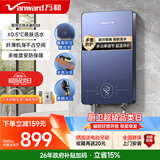 万和（Vanward）即热式电热水器即开即热家用速热家电电热水加热器淋浴器免储水过水热热水器