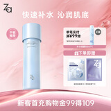 姬芮（ZA）恒润舒缓化妆水150ml补水舒缓保湿改善粗糙皱纹