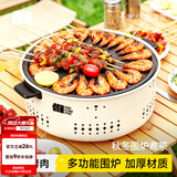 探险者（TAN XIAN ZHE）烤火炉户外庭院烤火盆取暖炉室内烧烤炉家用围炉煮茶套装 【奶油咖】围炉煮茶（烤网烤盘）