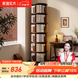 家逸（JIAYI）全实木旋转书架360度书柜立式落地置物架移动书架转角书架客厅 六层胡桃木色-全实木【自行安装】