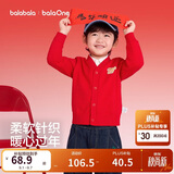 巴拉巴拉童装儿童毛衣男童女童2026春装新款V领针织衫宝宝开衫骏马小章潮