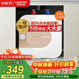 阿诗丹顿（USATON）6.6升小厨宝速热式厨房储水式电热水器迷你一级能效1500W上出水 KX66-6J15S