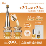 阿芙（AFU）11籽权杖眼部精华20ml 2.0紧致抗皱淡细纹抗老去眼袋生日礼物
