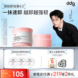 ddg荔枝卸妆膏正装+替换装220ml油水眼唇温和敏肌适用易乳化礼物