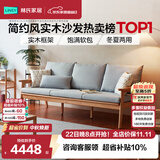 林氏家居日式实木沙发家具木质制PK4K【原木色+浅灰色】单人+双人+三人