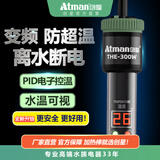 Atman鱼缸加热棒小型乌龟米缸自动恒温加温器热带鱼HCH THE 热销【变频数显】适用50L内缸 THE-100W