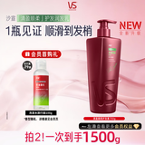 沙宣大红瓶护发素清盈顺柔护发润发乳750g蓬松去油抚平毛躁护发乳男女