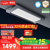 邦先生电动晾衣架隐藏式智能阳台晒衣架【M66PRO】星空灯+离线语音