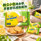 茱蒂丝Julie's 马来西亚进口雷蒙德柠檬味夹心饼干早餐零食136克/袋×2