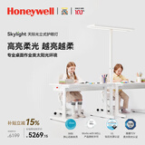 霍尼韦尔（Honeywell）立式护眼灯落地台灯大路灯LED全光谱类太阳光儿童卧室书房学习灯 Plus双场景（16000流明 / UGR＜10）