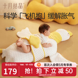 十月结晶 排气枕大白鹅婴儿胀气肠绞痛安抚枕宝宝搂睡觉儿童枕头 双面大白鹅2.0升级款