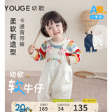 幼歌（YOUGE）婴幼儿秋季童趣卡通牛仔背带裤宽松柔软细腻不掉色裤子 奶油白(66-90裆开扣)（偏大，建议选小一码） 90 cm