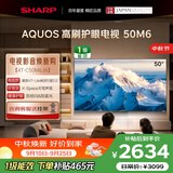 夏普电视50英寸 120HZ高刷 4K超高清 自研画质引擎 金属全面屏一级能效4T-C50M6JA