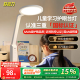 好视力AAAA级护眼台灯儿童学生学习阅读卧室书桌近视防控led灯 TG032Pro