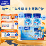 雀巢（Nestle）怡养益护因子中老年奶粉700g*2 富硒 益生菌中秋奶粉礼盒