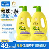小浣熊 儿童倍护洗发水沐浴露1080ml*2瓶 家庭装 温和配方 乳木果油精华