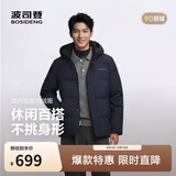 波司登【热销爆款】反季90绒羽绒服男冬季商场同款脱卸帽送父母保暖外套