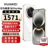 华为畅享 90 Pro Max智能手机 8500mAh巨鲸大电池 华为畅享90promax 鸿蒙AI 流畅丝滑 直屏手机 雪域白 8+256GB全网通 官方标配