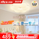 雷士（NVC）LED卧室护眼吸顶灯奶油风高级感轻奢儿童房灯饰灯具 【全光谱RA97】花朵灯 36瓦智控