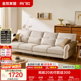 全友家居 现代简约风布艺沙发小户型客厅沙发家具实木框架直排式沙发
