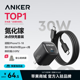 ANKER安克冰点充30W充电器头套装数据线 type-c快充45W/20W适配17iPhone18promax14苹果15手机 【苹果15-17套装-黑】30W冰点充+线0.9m