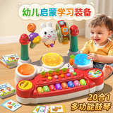鑫思特（XST）电子琴玩具20合1婴幼儿一周岁宝宝儿童手拍鼓弹奏乐生日礼物