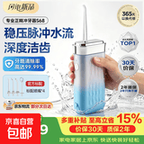 【国家补贴15%】usmile笑容家平价冲牙器便携式水牙线洗牙洁牙器除菌斑净澈口腔小气泡大冲力 天空蓝【尊享款丨4喷头+高频脉冲+高效洁净】 【新手盲选不踩坑 冲的够快够干净】