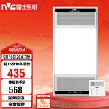 雷士（NVC）智能浴霸双核变频系列无线变频照明排风Y394卫生间