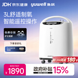 鱼跃3升医用分子筛制氧机舒适氧疗无线遥控制氧带雾化8F-3AW