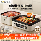 小熊（Bear）烤涮一体两用锅 电烤炉家用电烧烤炉 香香锅折叠多功能锅料理火锅烧烤烤肉锅电烤盘Z22K6