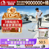 雨虹防水 楼顶屋顶防水补漏材料耐高温防晒 防水涂料屋顶防水 耐磨升级款