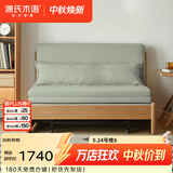 源氏木语实木沙发床现代简约多功能可折叠床北欧风小户型客厅两用双人沙发 【2】0.95m山毛榉原木色(柳绿色)