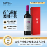 西鸽酒庄N28马尔贝克干红葡萄酒礼盒750ml 贺兰山宁夏红酒微醺送礼