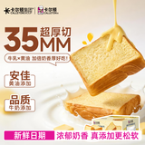 卡尔顿（Calleton）厚切牛乳黄油吐司600g早餐面包糕点心下午茶零食