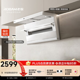 老板小黑翼d1p白色抽油烟机顶侧双吸抽排7字型家用26风量大吸力一级能效以旧换新上门安装