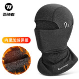 西骑者（WestBiking）加绒保暖骑行头套秋冬季防风透气面罩摩托车内衬全脸防寒面罩