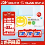 [喜太乐]氢溴酸西酞普兰片 20mg*14片/盒 5盒装