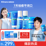 海龟爸爸祛痘洁面乳80g+青春水150ml+小蓝瓶50g+青春乳100ml