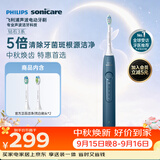 飞利浦（PHILIPS）【中秋礼品】声波电动牙刷 钻石3系 5倍洁齿5种模式 洁净亮白2刷头 送男士/女友 HX5181/02蓝