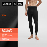 蕉内热皮3系男女士保暖裤秋裤精梳棉7A抗菌吸湿发热锁温抗静电打底裤